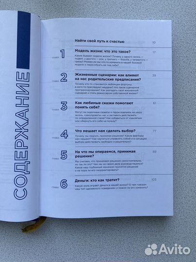 Книга Хочу Могу Надо