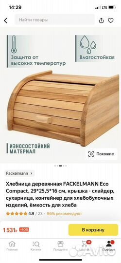 Хлебница деревянная