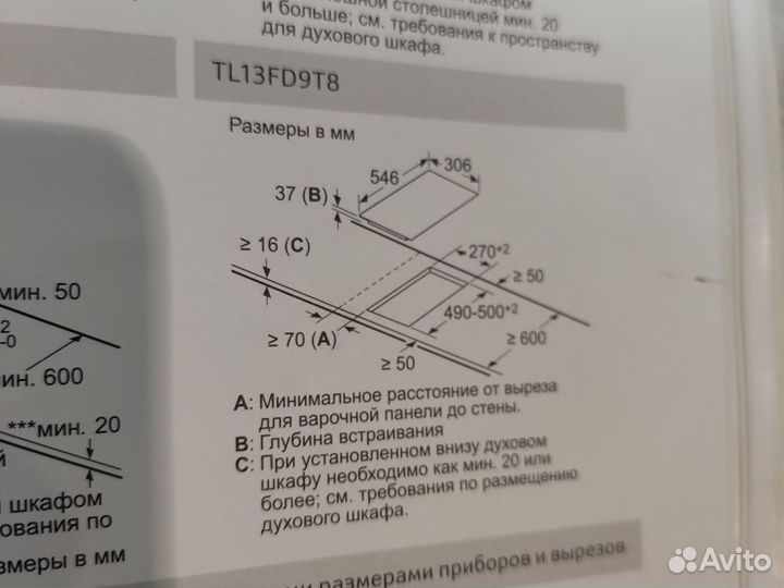 Варочная панель электрическая neff новая