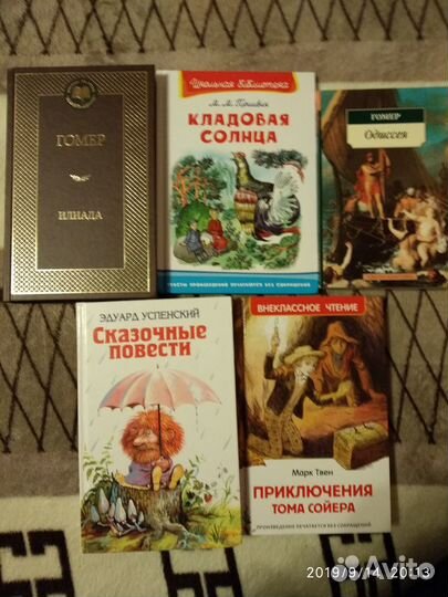 Книги для внеклассного чтения и школьной программы