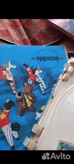 Журнал кпугозор с мягкими пластинками,1968 года