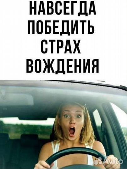 Обучение навыкам парковки
