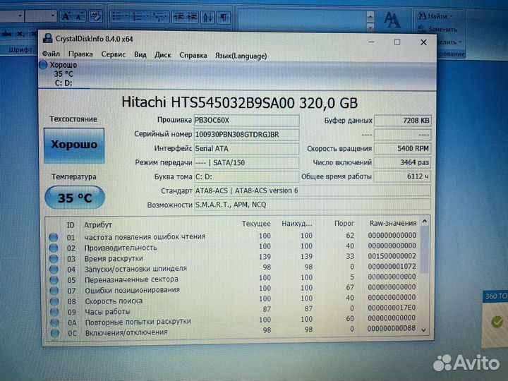 Жесткие диски на 250, 320 gb для ноутбуков