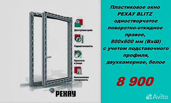 Пластиковые окна рехау без посредников