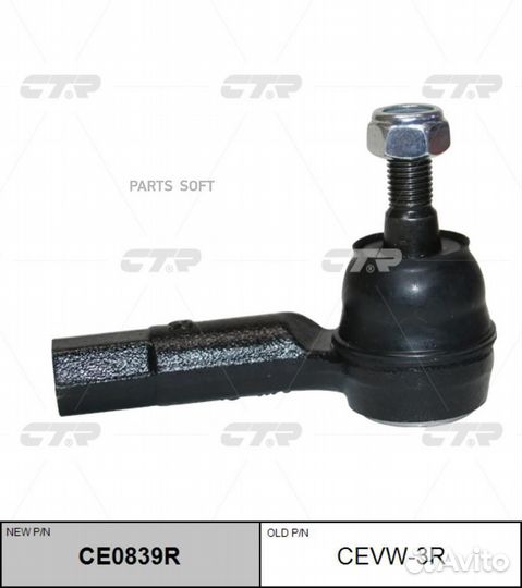 CTR CE0839R Нак.рул.тяги прав. VW Polo 2002