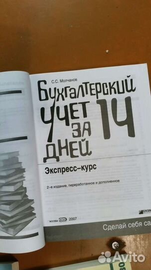 Книги по бухучету и делопроизводству, новые