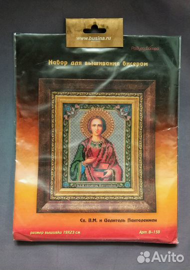 Наборы для вышивания бисером иконы