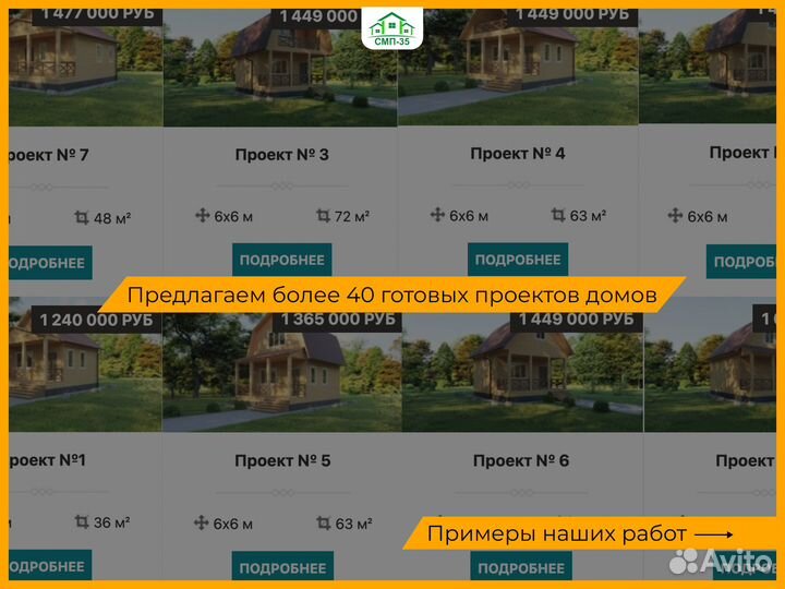 Дом из бруса под усадку. Сруб дома