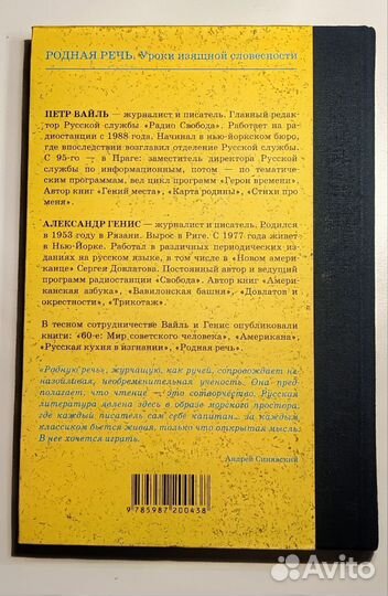 Родная речь. Уроки изящной словесности