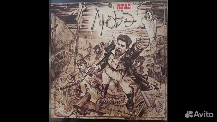 Любэ/ Асса/Крылов/Маркин и др