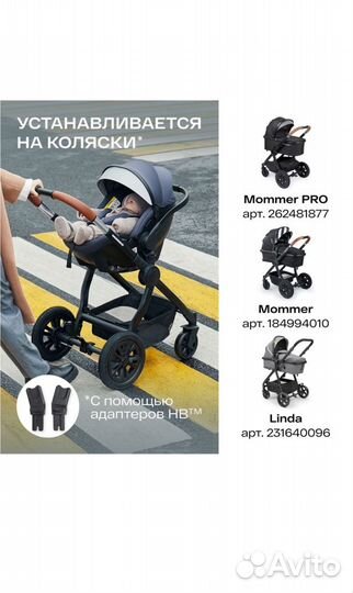 Автолюлька для новорожденных Happy Baby