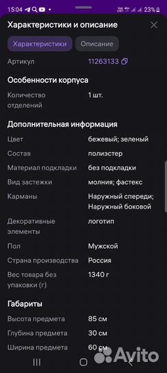 Рюкзак шерп туристический 100 литров