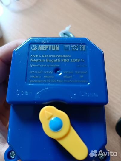 Система защиты от протечек воды Neptun Base Light