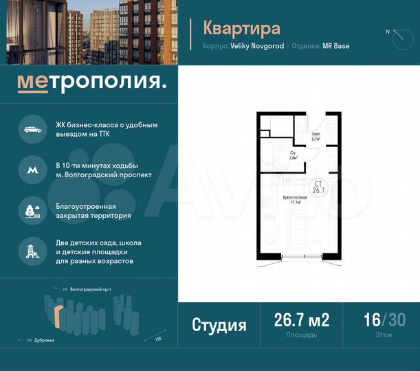 Квартира-студия, 26,7 м², 16/29 эт.