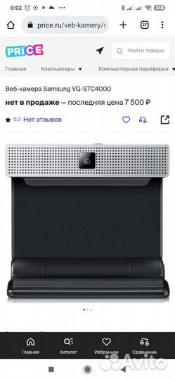 Веб/тв-камера samsung VG-STC4000 Full HD