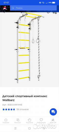 Детская шведская стенка бу