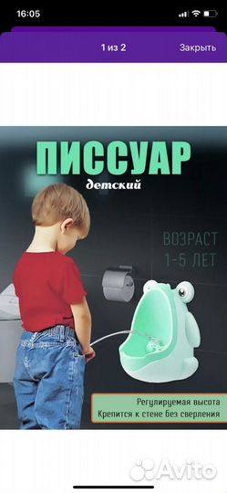 Сидушка на унитаз со ступенькой