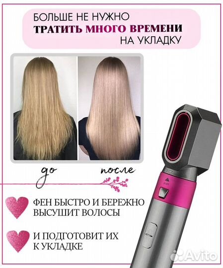 Набор для укладки волос Мультистайлер