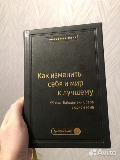 Книги сбербанка