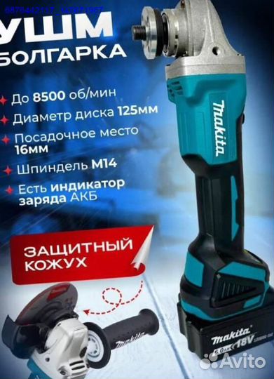 Набор Makita 2в1 (Арт.94776)