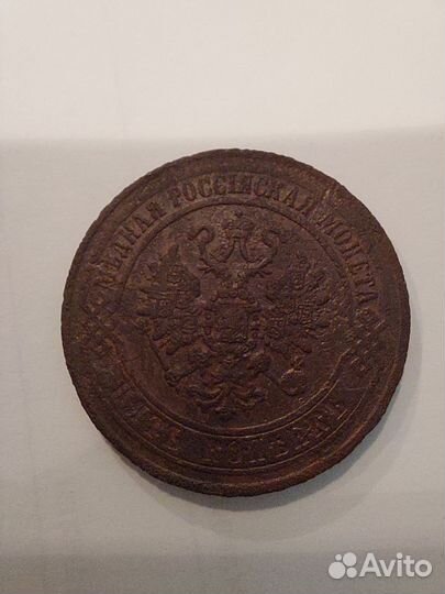 Медные царские монеты
