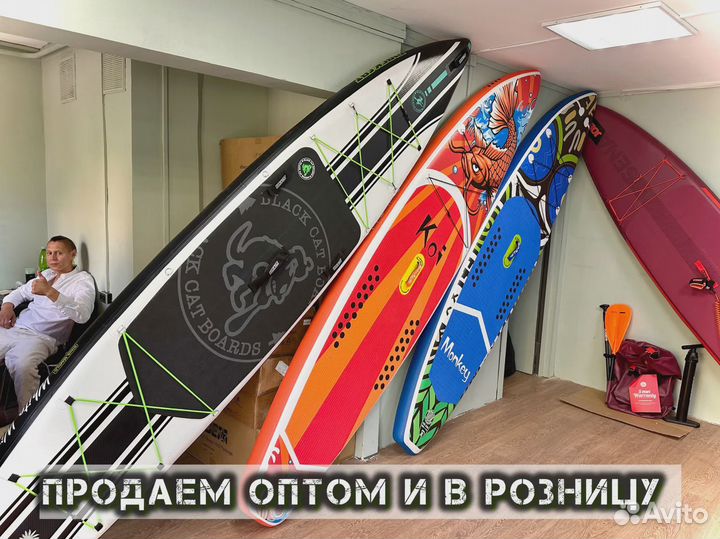 Сапборды опт розница