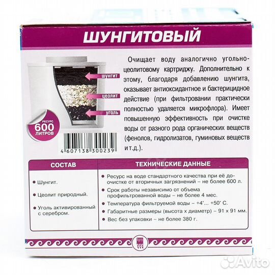 Картридж для фильтра-кувшина 