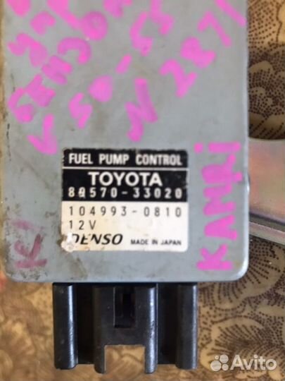 Блок управления топливным насосом Toyota Camry V50