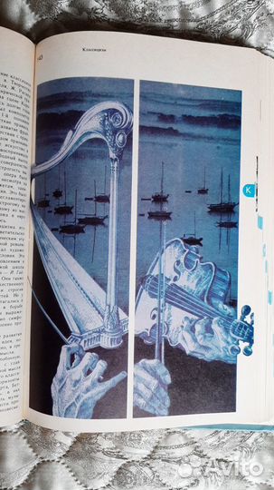 Энциклопедический словарь юного музыканта, б/у