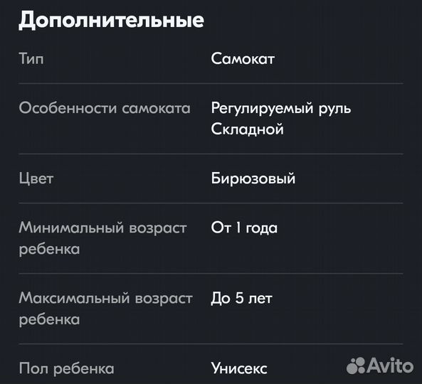 Детский трёхколёсный самокат Дерзкий