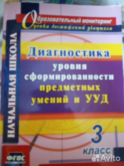 Репетитор начальных классов и математики 5, 6,7, 8