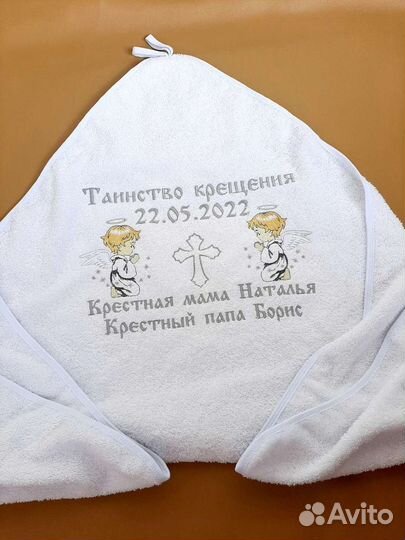 Полотенце крестильное