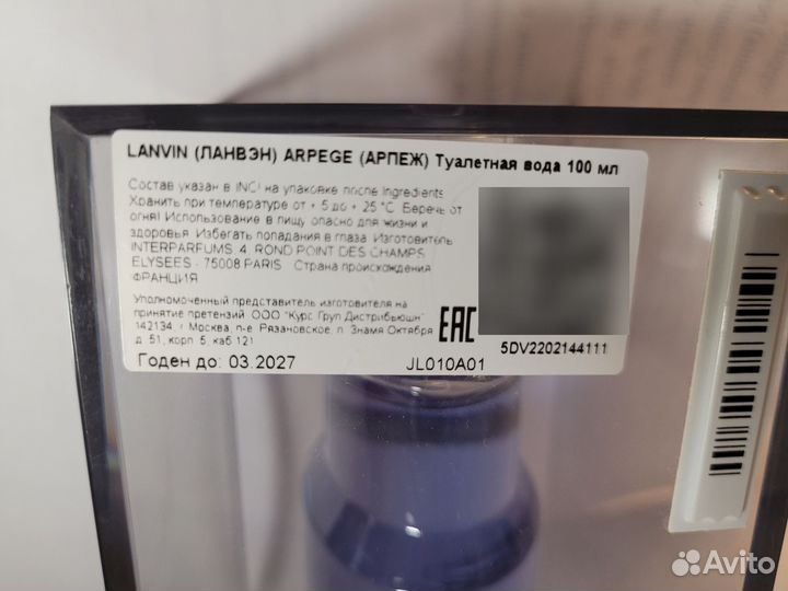 Lanvin Eclat d'Arpege pour Homme Оригинал 100ml