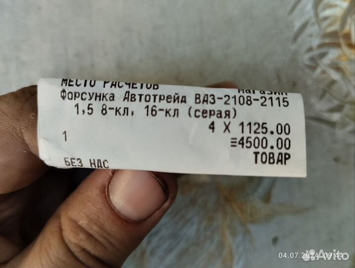 Форсунки ваз LADA