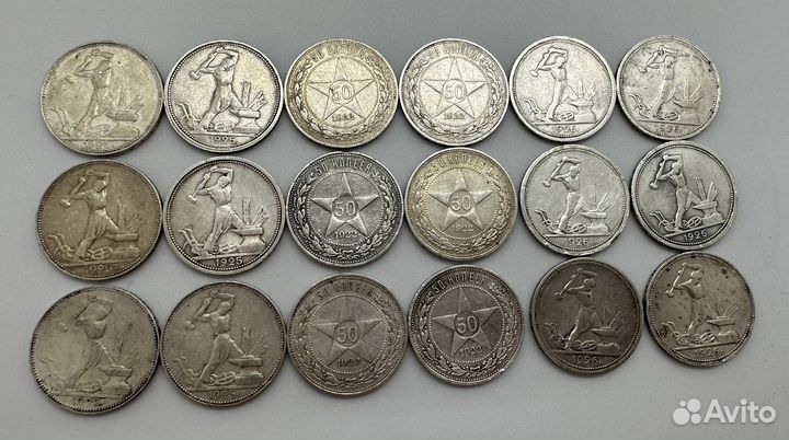 Полтинники 1922-1925-1926 год Серебро