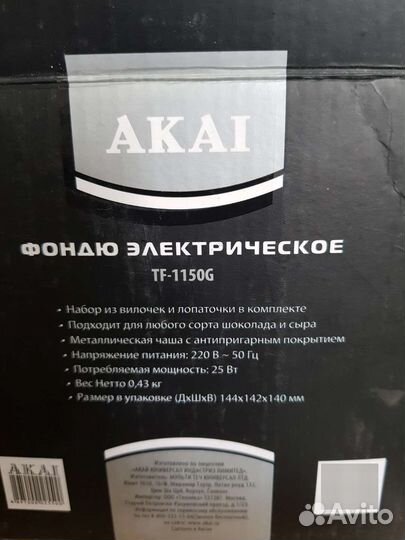 Фондюшница