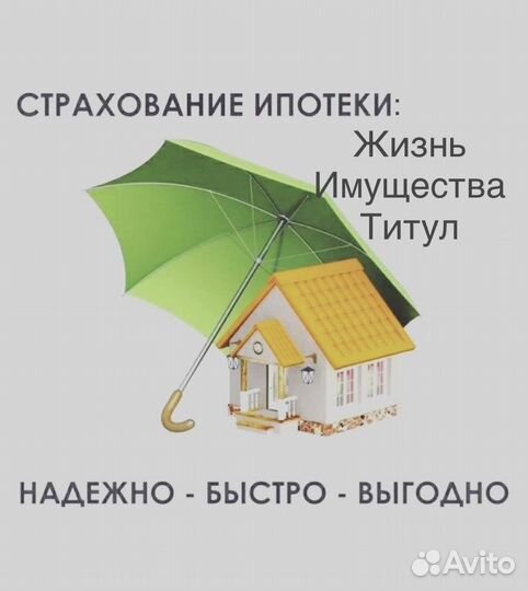 Страхования
