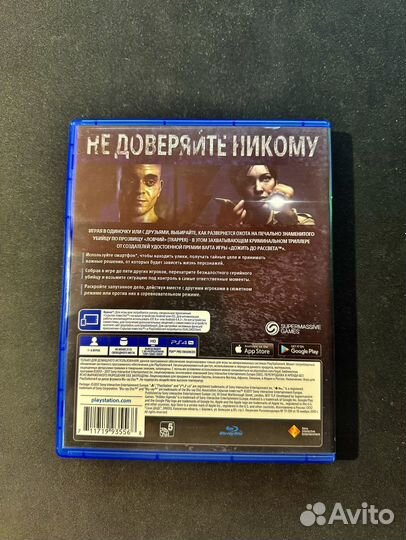 Скрытая повестка ps4