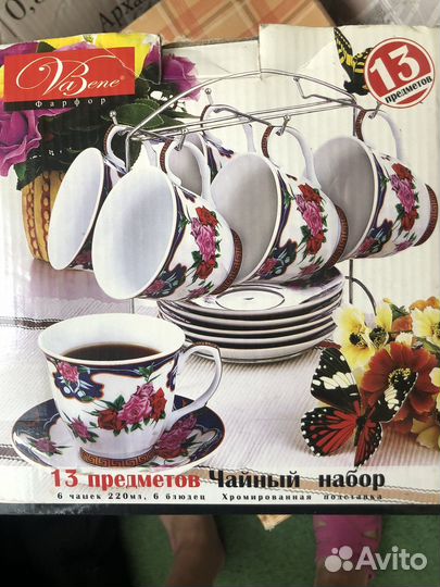 Чайный сервиз