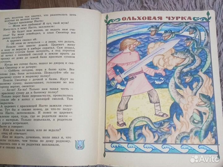 Букинистические книги. Детские