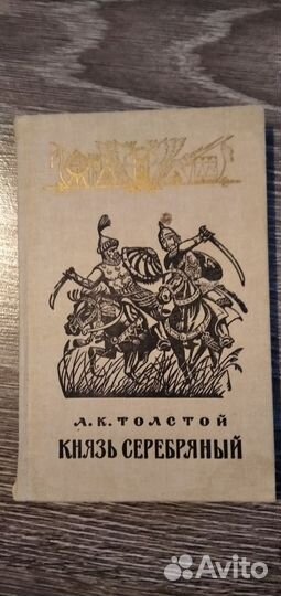 Орфограф. словарь, Пушкин, Лесков