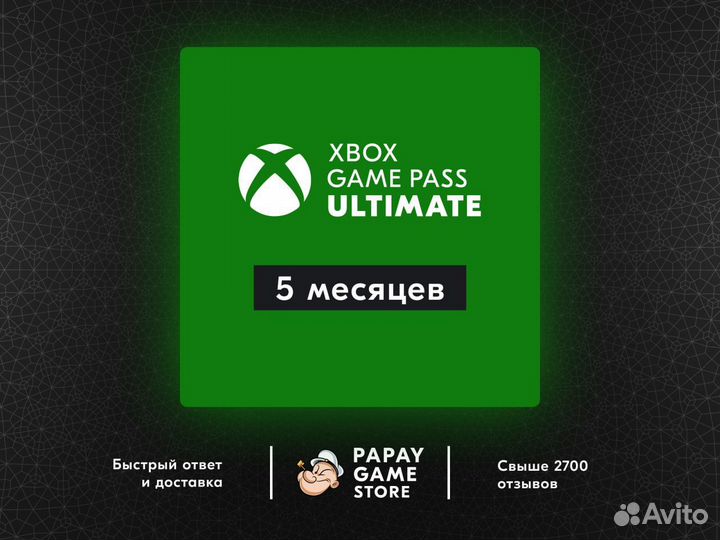 Xbox Game Pass Ultimate + Ea Play 5-6 месяцев