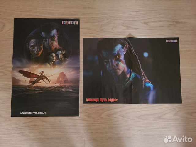 Аватар Плакаты