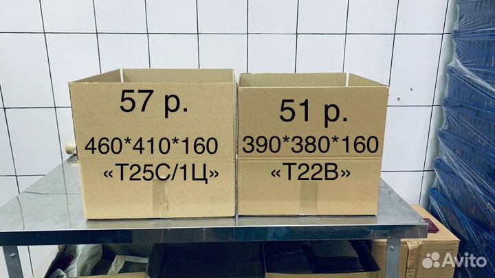 Коробки картонные, гофрокартон, марка - т22в, т25с