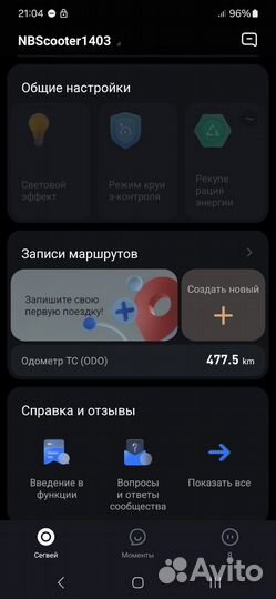 Электросамокат ninebot max g30p