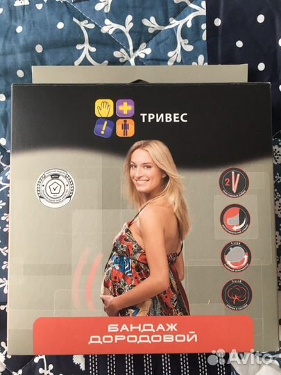 Бандаж для беременных