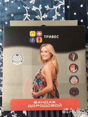 Бандаж для беременных