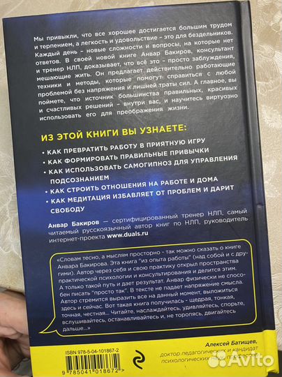 Книга по психологии