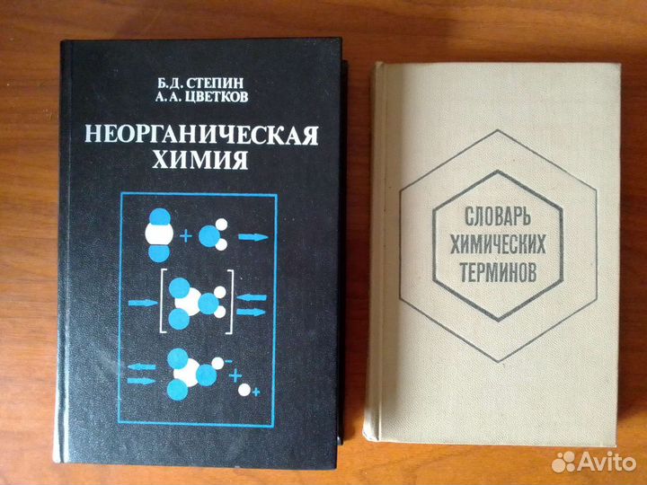 Учебники по химии, задачи. Словари по нефти и газу