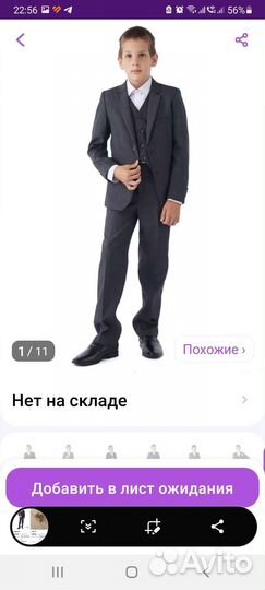 Школьный костюм для мальчика 128 серый